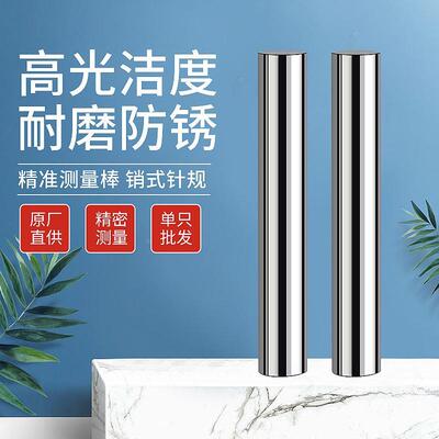 精密针规销式塞规圆棒通止规检具pin规标准量棒0.1-32mm非标定制