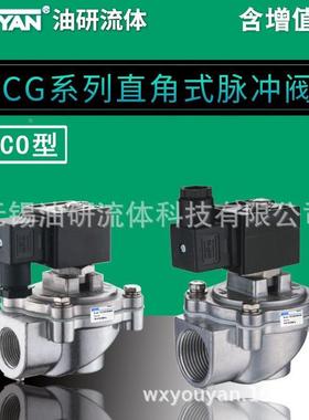 ASCO型直角式脉冲阀SCG353A043,SCG353A044,SCG353A047,50,51