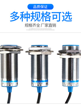 。沪工蓝色A级接近开关LJ30A3-10-Z J/BX BY AX AY EZ 屏蔽式传感