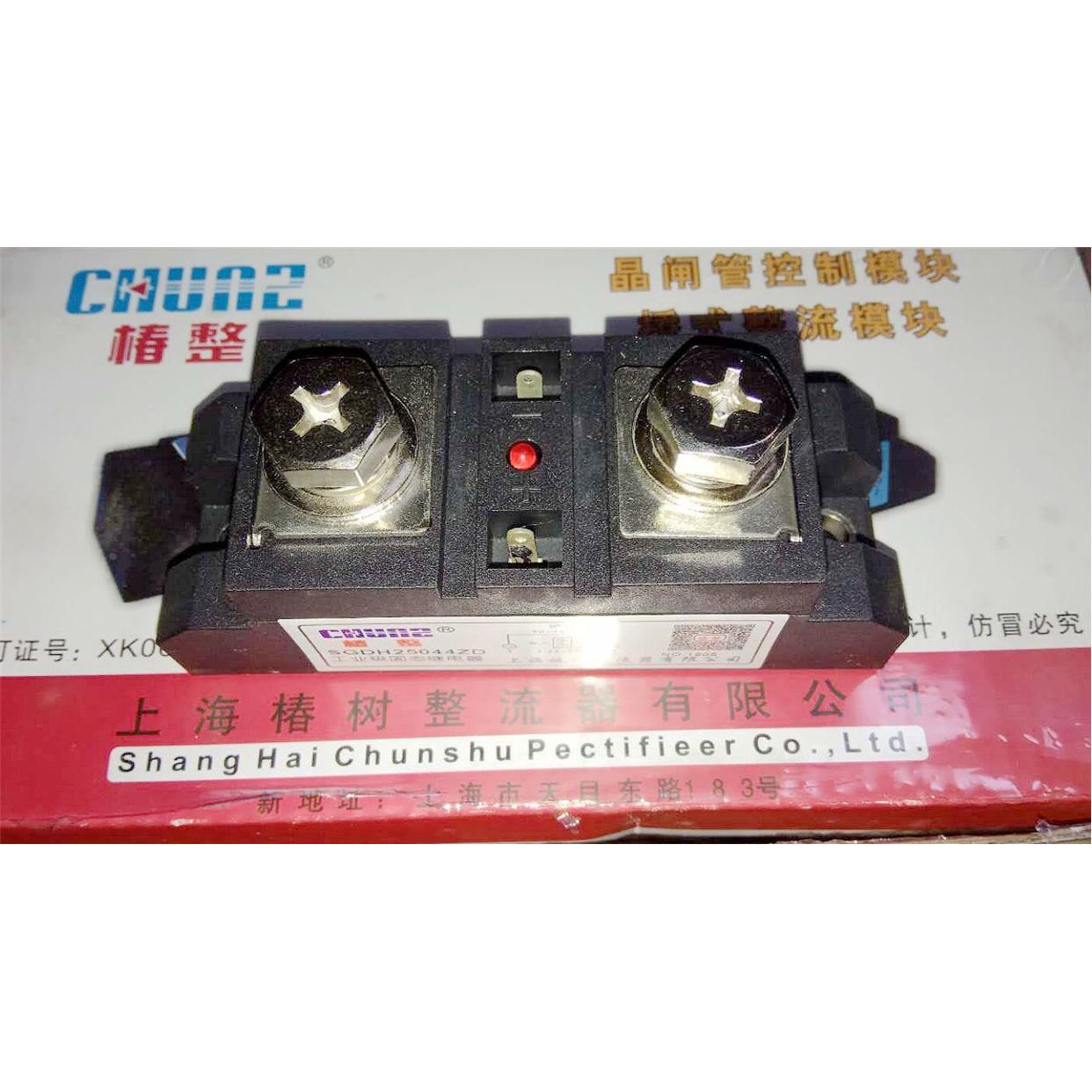 CHUNZ/椿整工业极固态继电器H380ZF H3100ZF 120 150 H3200ZF 250