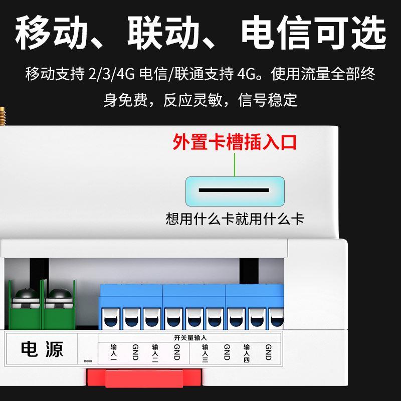 手机远程开关控制器无线遥控智能开关4g联通电信插卡自带流量