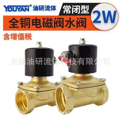 2W160-15电磁水阀2W250-25管道开关阀2W200-20 2W500-50 2W350-35