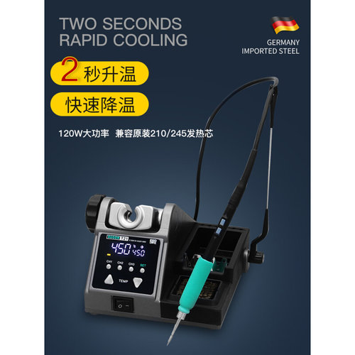 。速工T21恒温焊台 手机维修120W大功率电烙铁兼容115210245手柄