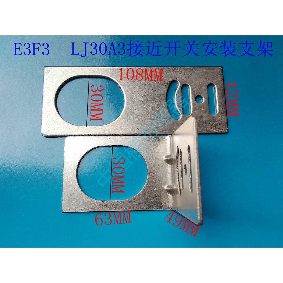 M30 一字形L型光电接近开关传感器安装支架 固定件LJ30A3-15-Z/BX