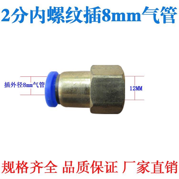 气管快速接头气动元件PC8-02螺纹直通快插快接气源外丝10-01 6-03