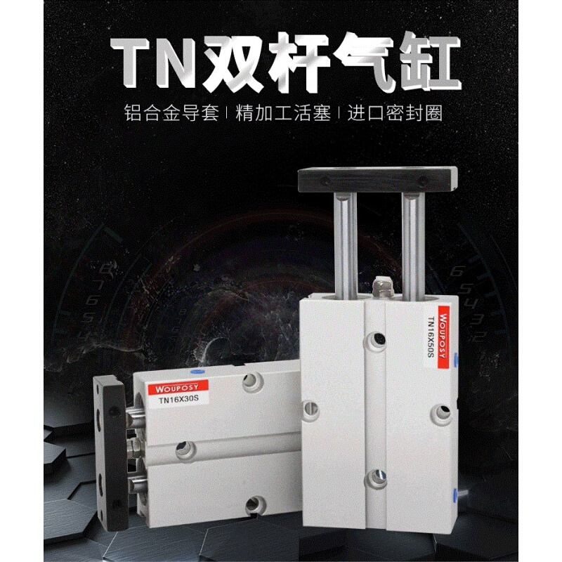 。气缸配件TDA32/TN32*10/20/30气动双杆双轴气缸双出小型可调行