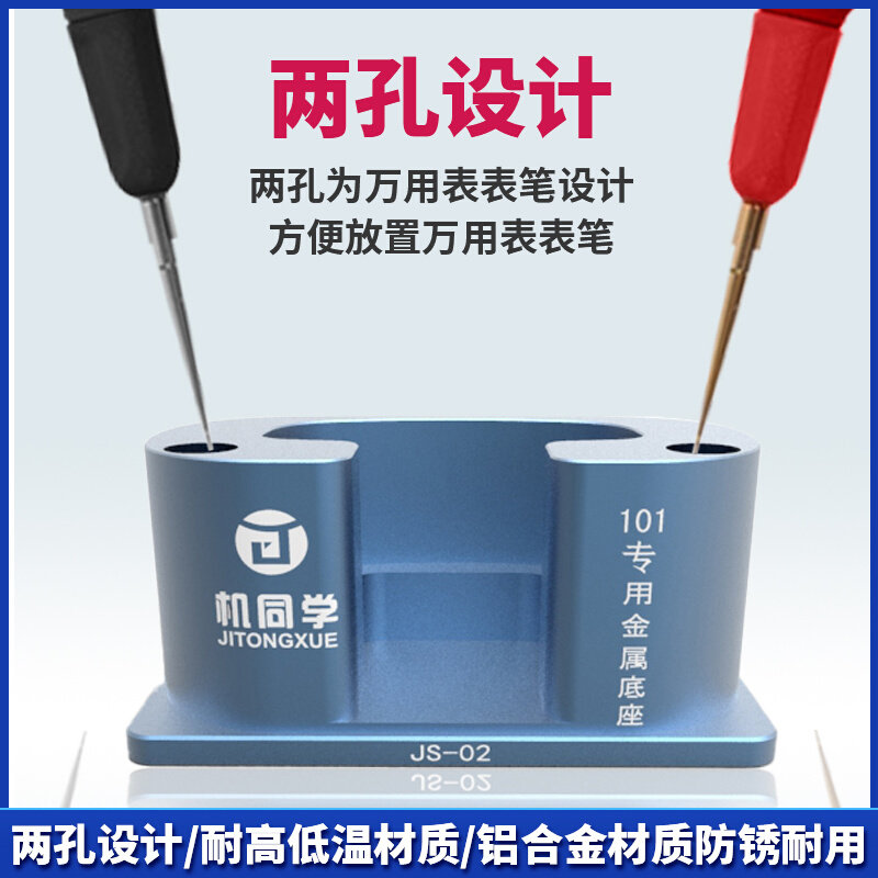 。适用于福禄克101万用表金属底座万用表笔收纳支架直立辅助底座