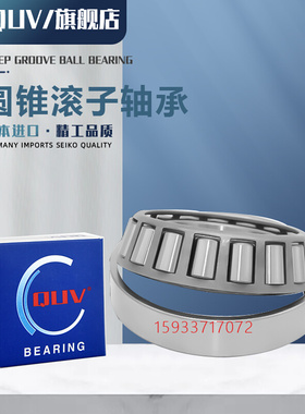 。日本进口高速非标圆锥滚子轴承LM11749/10 LM11949/10 LM501349