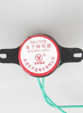 中厦蜂鸣器ZMQ-2729AC:220v 音乐嘀嘀报警声兰花草旋律防盗报警器