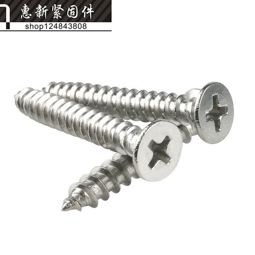 。304不锈钢沉头/平头十字自攻螺丝家具五金电子小螺丝M3*6-18-50