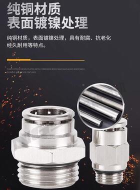 全铜镀镍气管金属快速接头外螺纹快插APCT4/PC6/PL8/10-01/02/04