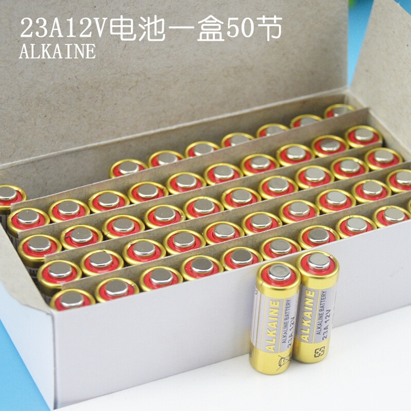 。50节 正品ALKALINE 12V23A电池碱性L1028 23A12V 门铃电池27A12