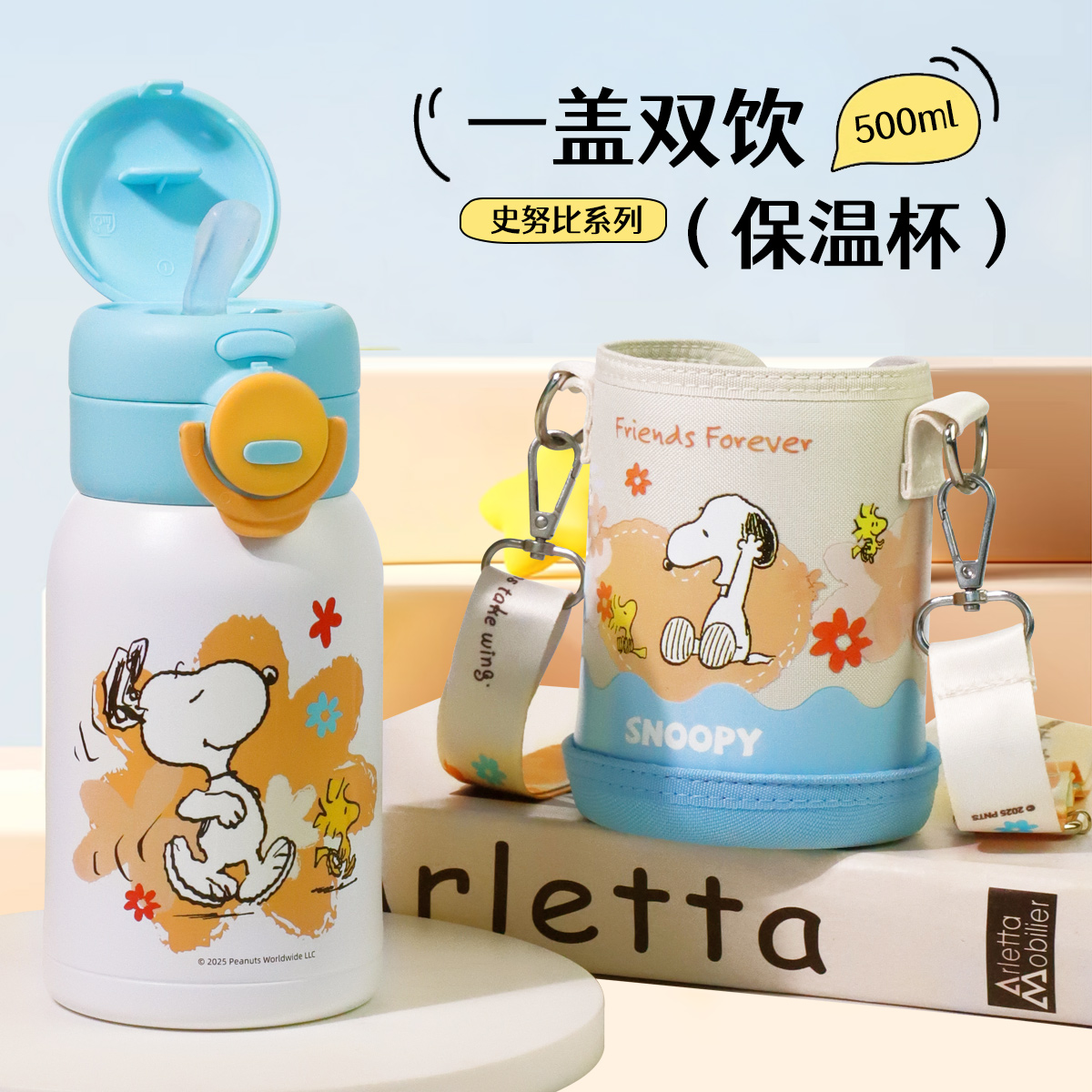 snoopy史努比儿童保温杯316不锈钢宝宝吸管杯幼儿园学生男孩女孩