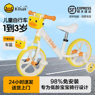 小黄鸭儿童自行车宝宝三轮车脚踏车3岁到6岁平衡车1到3岁 2025新款