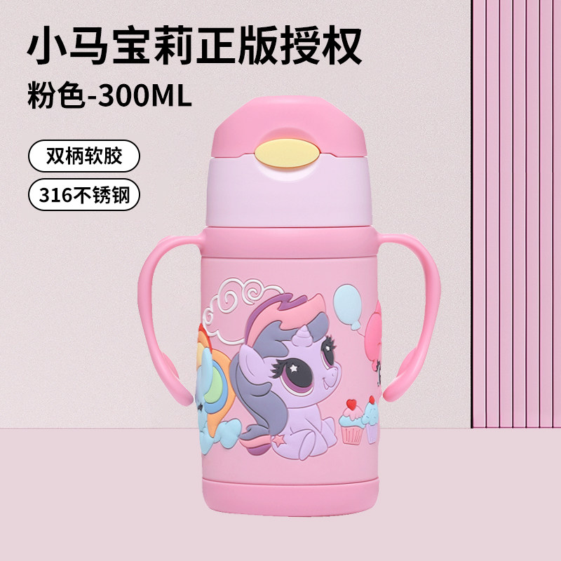 小马宝莉儿童保温杯带吸管幼儿园水壶宝宝女孩喝水杯带手柄学生,婴童用品,儿童水杯,淘宝优惠券,粉丝福利购,淘宝优惠卷