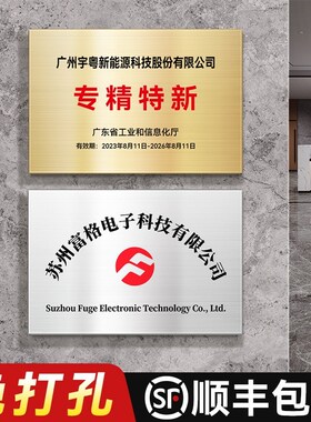 铜牌定做定制公司门牌不锈钢牌匾厂牌广告牌门头R招牌企业牌子制