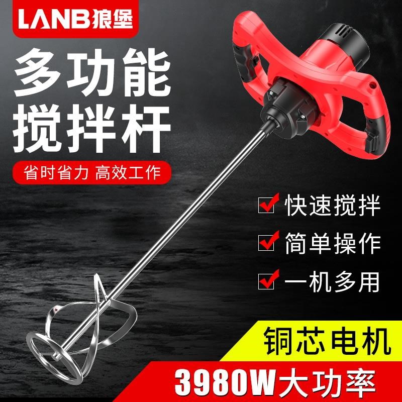 手持食品拌馅电动搅拌器商用油漆涂料打灰腻子粉水泥W搅拌机混凝
