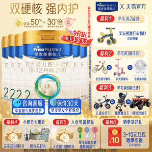 3罐奶粉官方正品 皇家美素佳儿2段800g 假一赔十 叠券享9折