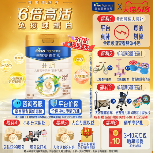 【金币大额抵】皇家美素佳儿旺玥4段800g儿童奶粉进口正品假1赔十