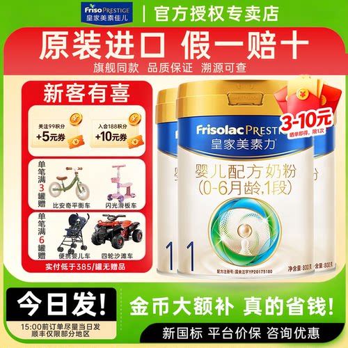 官方授权店铺 荷兰原装进口 宝宝吃的才放心