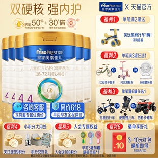 官方授权 皇家美素佳儿4段奶粉800g罐四段旗舰正品 假一赔十
