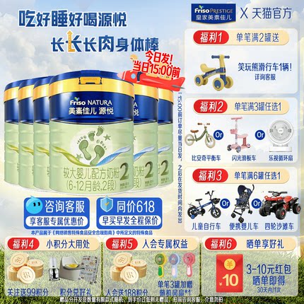 【现货速发】美素佳儿源悦2段二段奶粉800g荷兰原装进口正品溯源