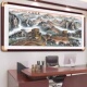 万里长城挂画靠山图办公室茶室国画客厅装 饰画沙发背景墙大气壁画