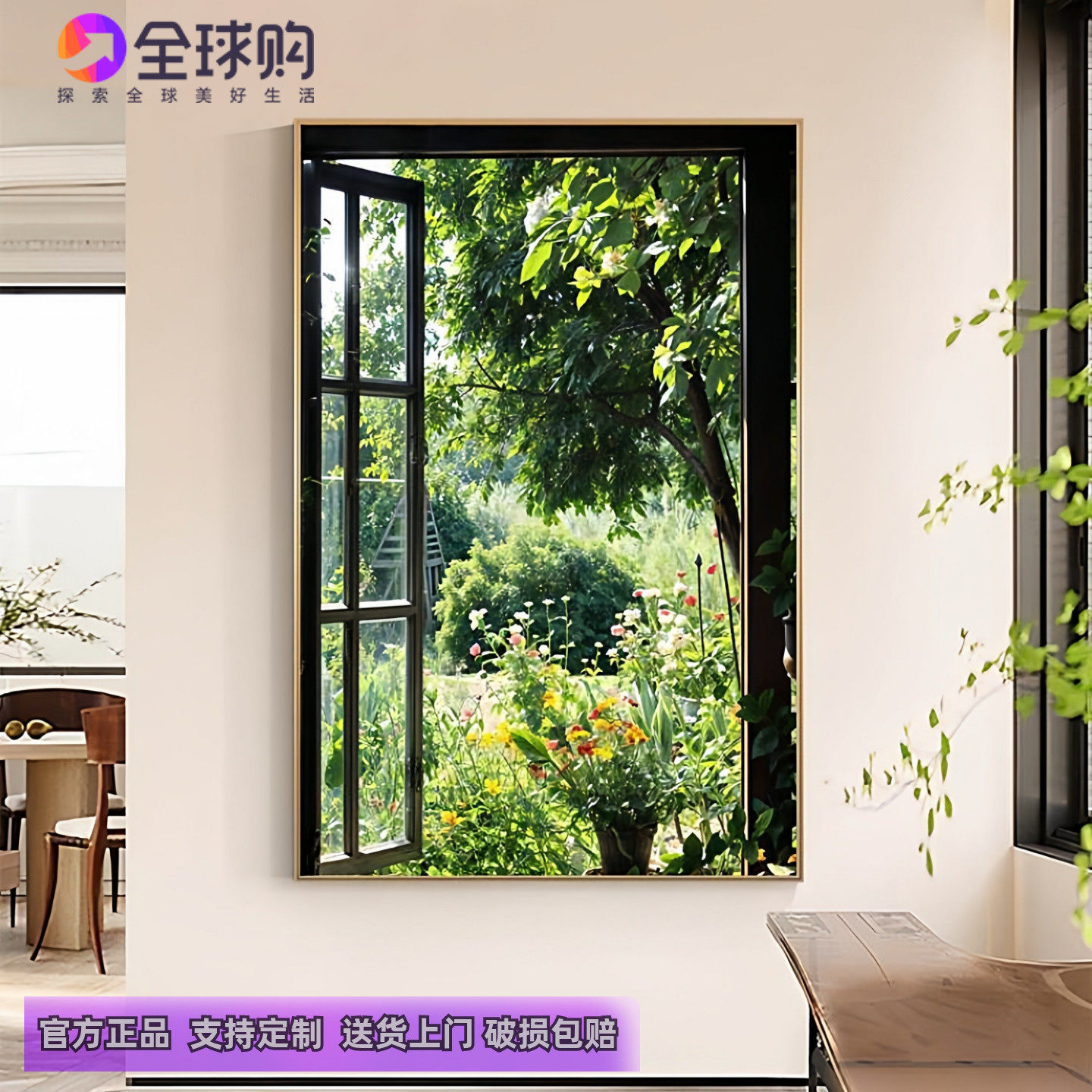 绿植花园开窗风景画美式油画风法式装饰画走廊风景软装挂画假窗户