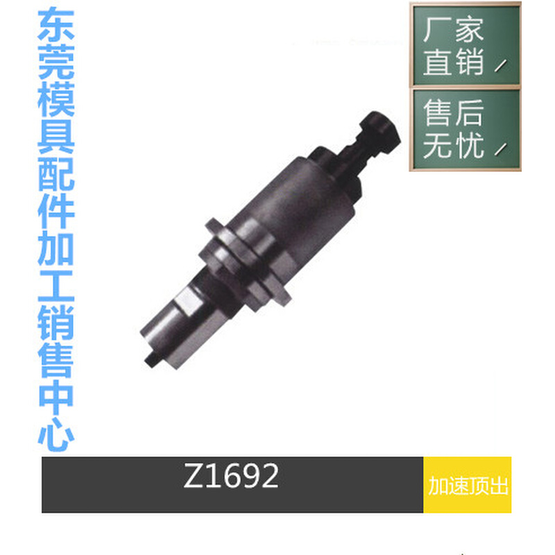 供应模具配件HASCO标准二次顶出Z1695/22 Z1695/25 Z1695/32 金属材料及制品 金属加工件/五金加工件 原图主图