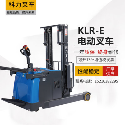 科力厂家KLR-E轻型托盘搬运车电动站驾前移式电动叉车小型堆垛机