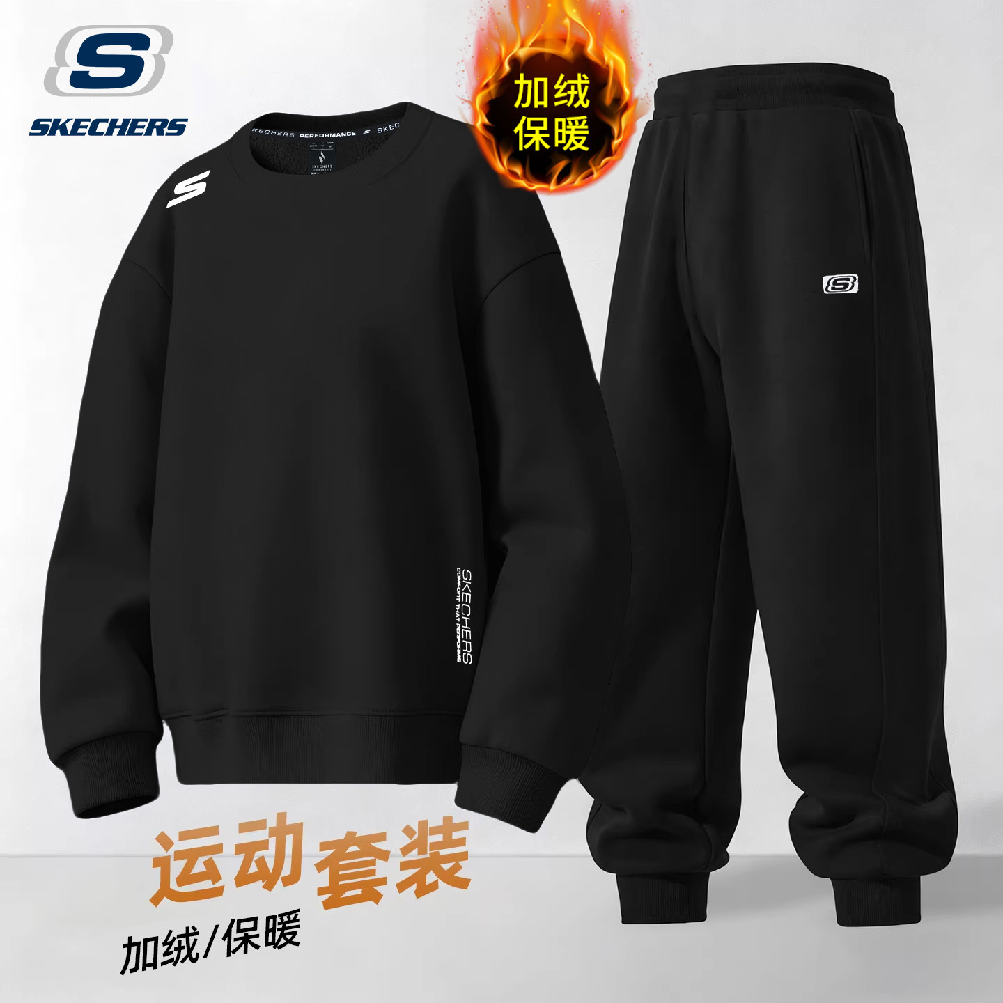 斯凯奇学生卫衣套装男款圆领长袖内搭卫裤加绒2026春季休闲两件套