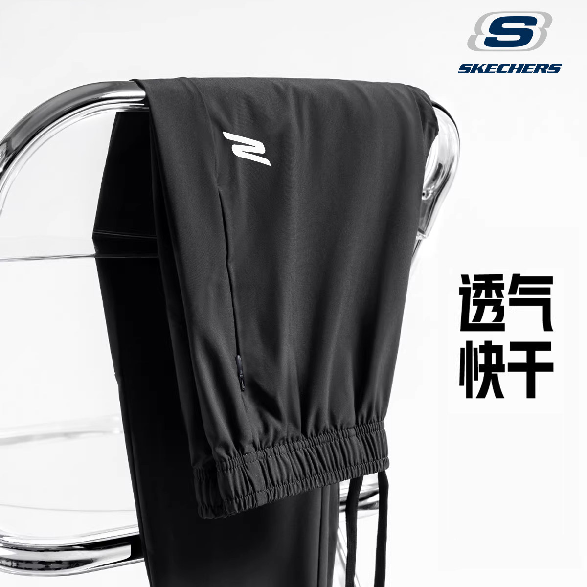 斯凯奇运动裤男速干正品新款冰丝休闲裤黑色跑步健身透气训练长裤