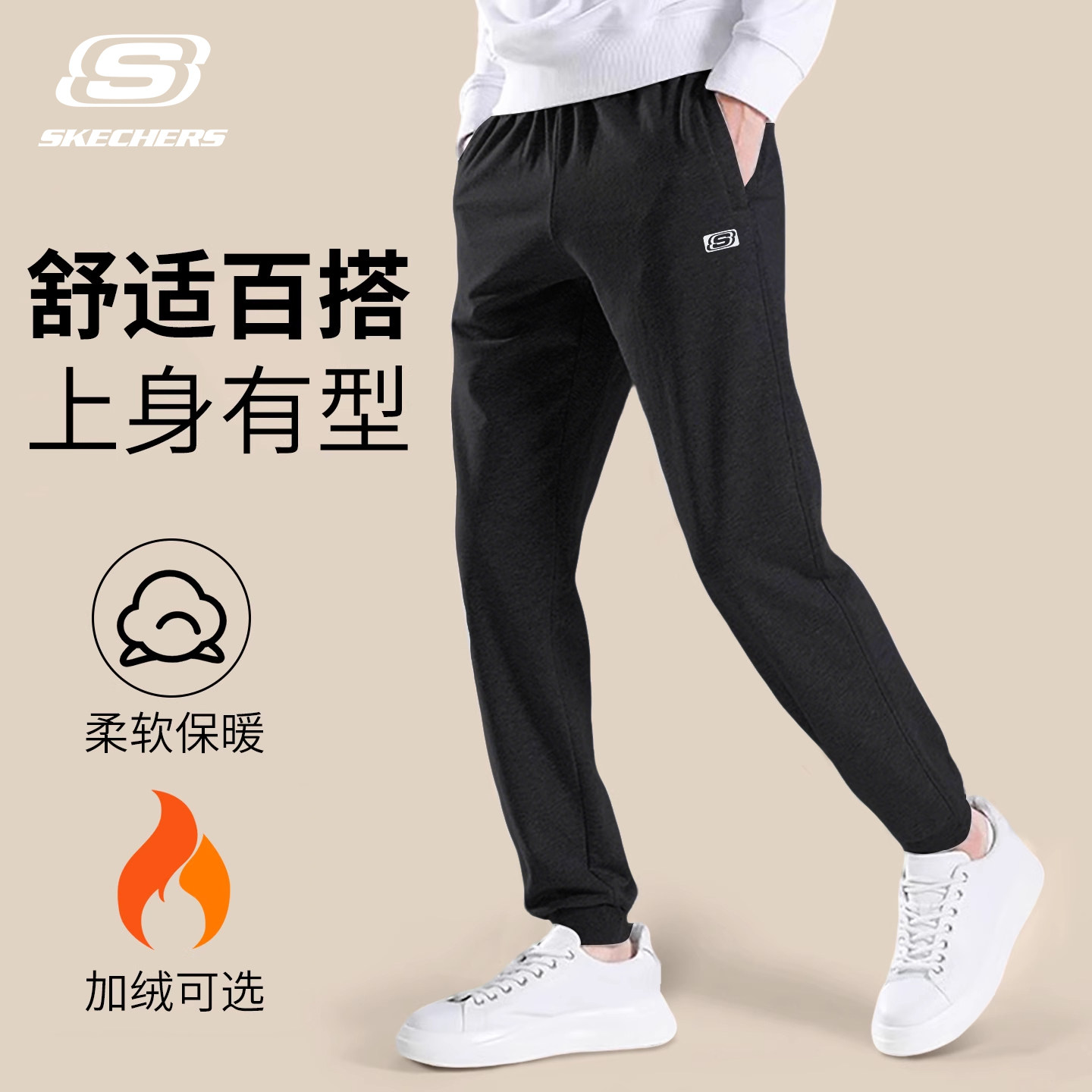 斯凯奇运动裤男裤黑色针织加绒长