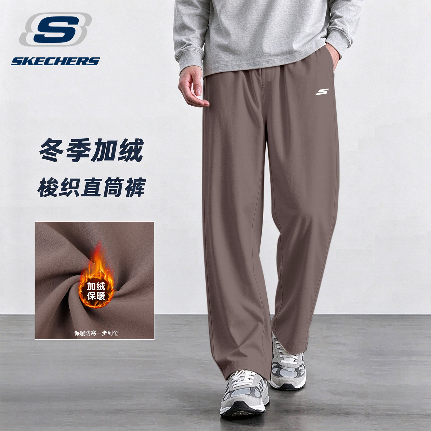 斯凯奇加绒裤子男款户外保暖冲锋