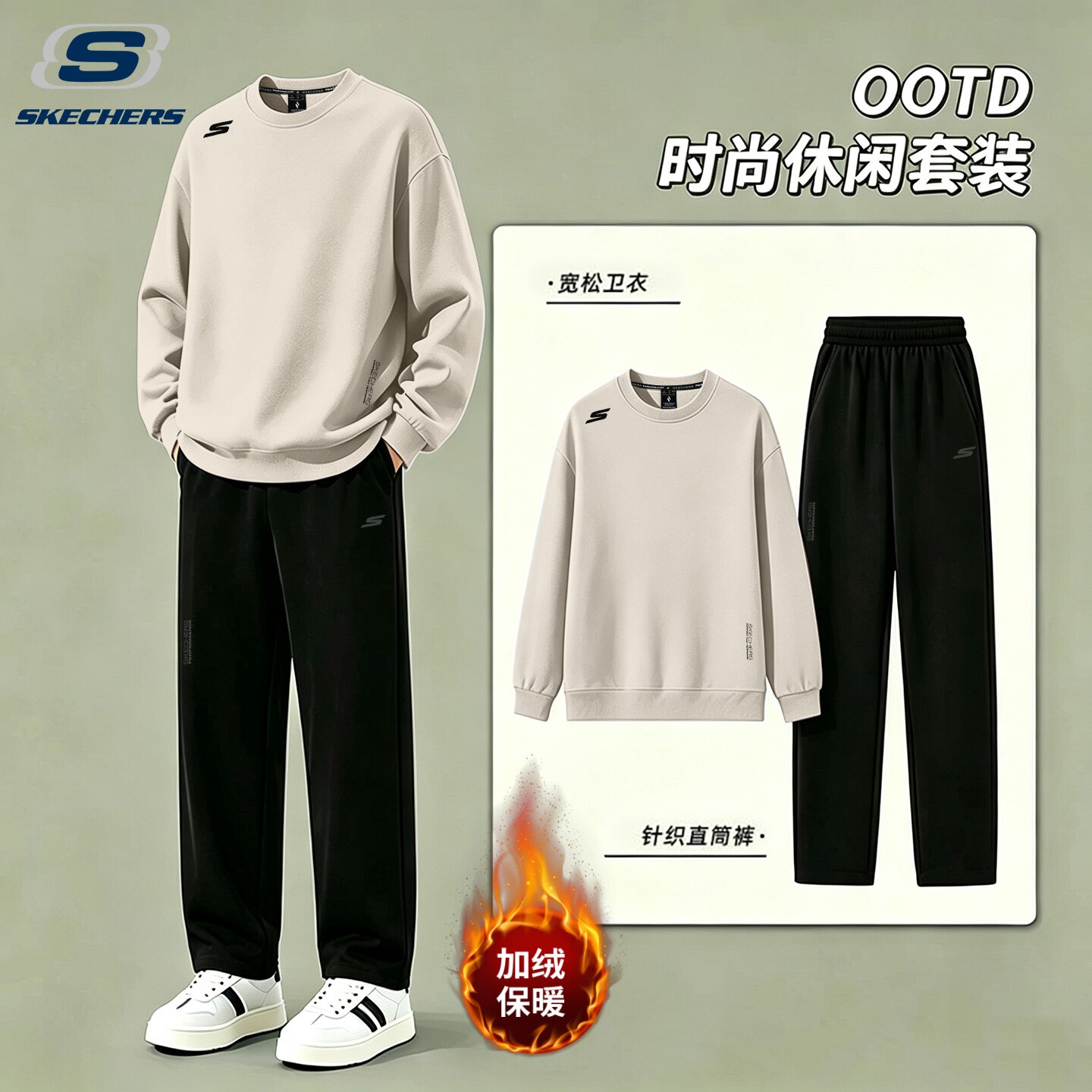 斯凯奇青少年休闲套装男潮流卫衣
