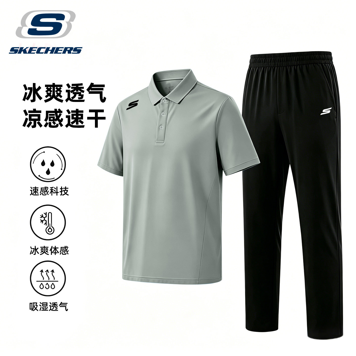 斯凯奇运动套装男polo衫爸爸短袖