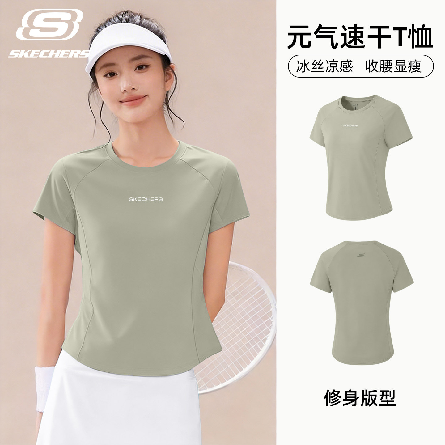 斯凯奇凉感速干短袖T恤女士2026新款小个子户外跑步运动合身上衣