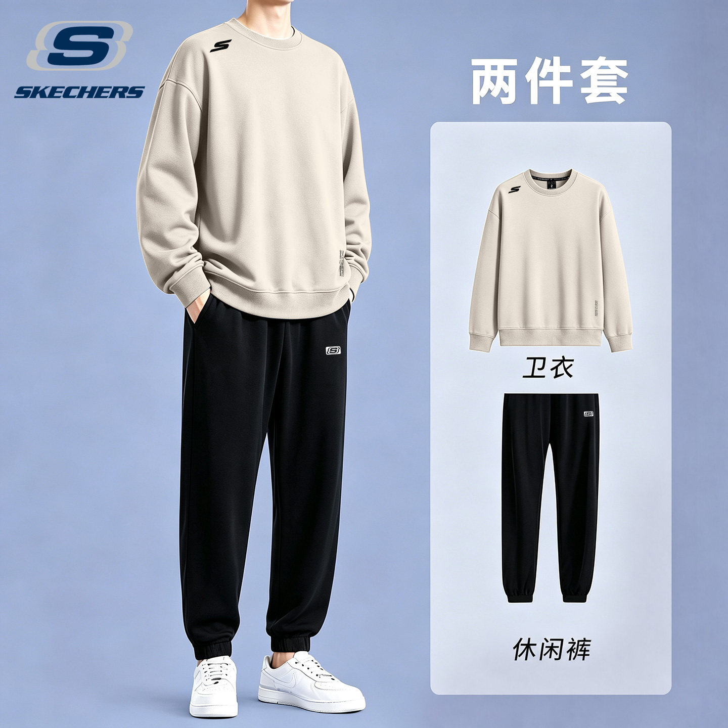 斯凯奇休闲套装男潮流百搭运动服