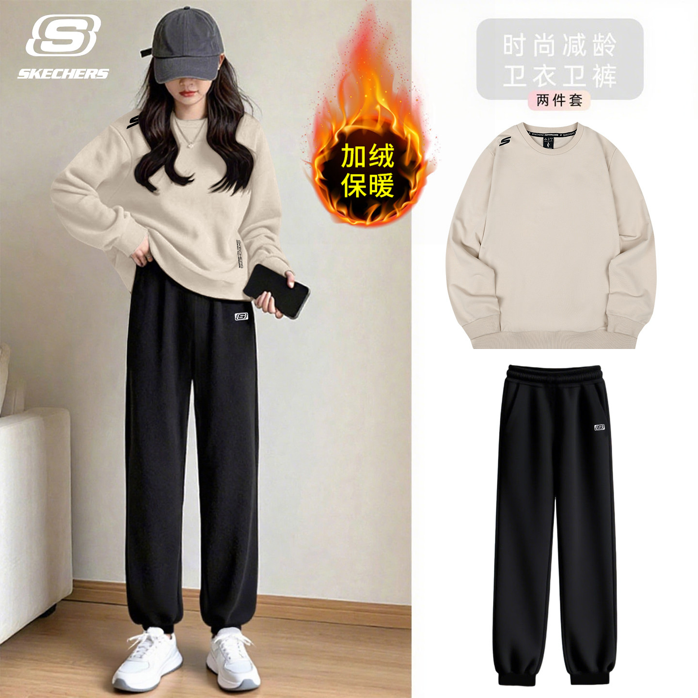 斯凯奇加绒保暖套装女款美拉德圆领卫衣卫裤秋冬季宽松大码运动服