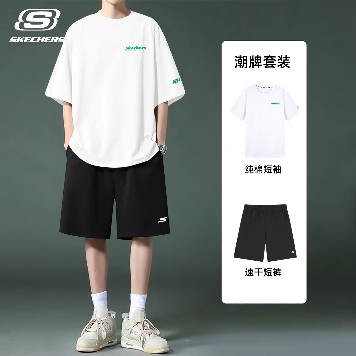 斯凯奇运动套装男夏季新款短袖T恤宽松短裤大码青年帅气休闲夏装