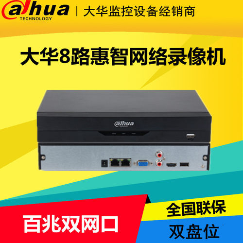 大华网路6/10/20路2盘双网口录影机DH-NVR2220-N-M/2210/2106-N-M