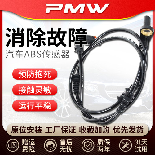 雪铁龙标致ABS传感器307世嘉308标志408新爱丽舍C4L后301CX3R前轮