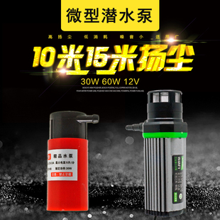 微型水泵水钻抽水泵开槽机切割机12v小型潜水泵家用打孔机自吸泵