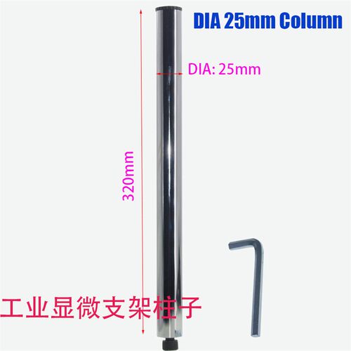 XDC-10A调节支架 单筒 数码显微镜带微调调焦支架 工业相机调焦架