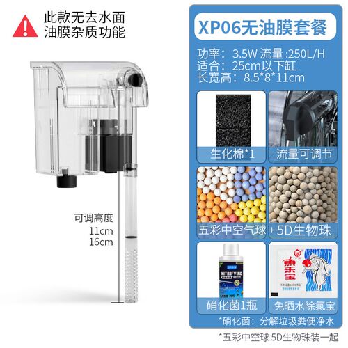 鱼缸三合一过滤器净水循环小型瀑布式壁挂迷你水泵内置增氧循环泵