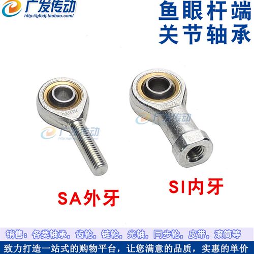 鱼眼轴承关节轴承 内螺纹 杆端关节轴承 PHS12 SI12T/K SIL12T/K