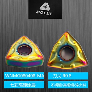 七彩桃型数控车刀片外圆粗精车刀粒WNMG08040408MAMS不锈钢三角形