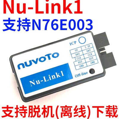 Nu-Link Nu Link NULINK 新唐 ICP 仿真器 下载器 脱机 N76E003