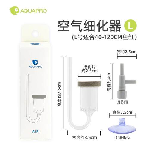羡鱼AQUAPRO 鱼缸空气细化器氧气泵氧泵水族静音超细气盘气泡石