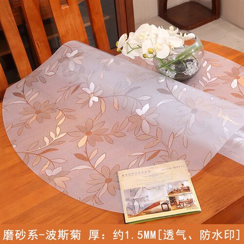 85*135椭圆形软玻璃PVC桌布防水烫油免洗透明桌垫塑料餐垫水晶板